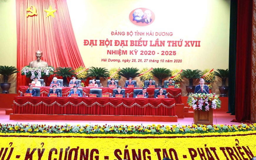 越共海阳省第十七次代表大会主席团