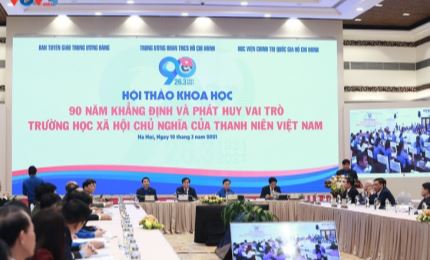 “肯定和发挥越南青年社会主义学校的作用90周年”研讨会举行
