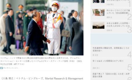 日本专家：日本应加强与越南新政府的关系